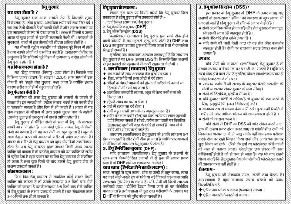 Started a awareness drive for eradication of Maleria and Dengue