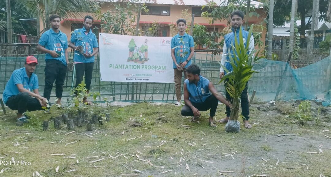 Today, on 12 August, the Society for Bright Future’s Dhubri team (Assam North) successfully organized a tree plantation drive across Motirchar and Gauripur. Spearheaded by Fatek Ali, Zonal Convener Assam North