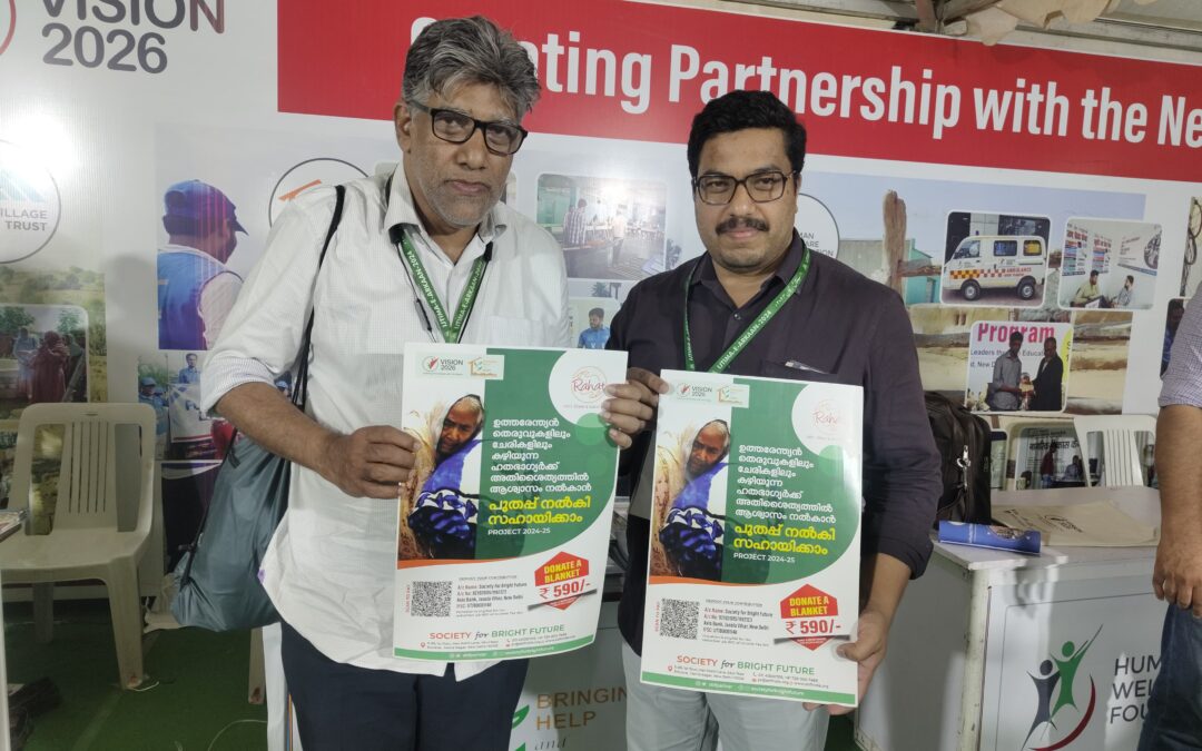 The Society for Bright Future proudly unveiled the poster for Project Rahat: Winter Relief in Hyderabad, Telangana. The event was graced by the esteemed presence of Mr. M. Sajid, Director of Vision 2026, and Mr. T.K. Farooq